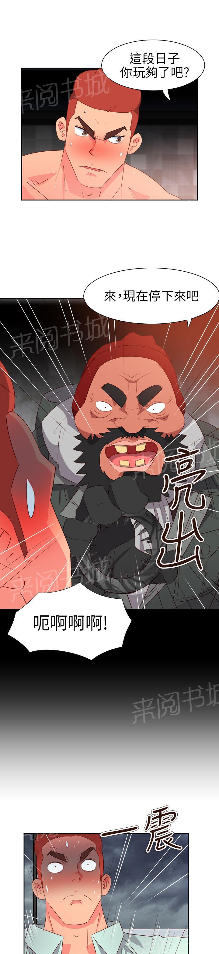 《超能力男子》第51话 第11页