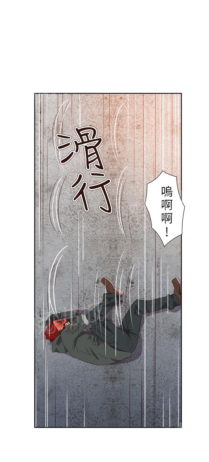 《超能力男子》第51话 第13页
