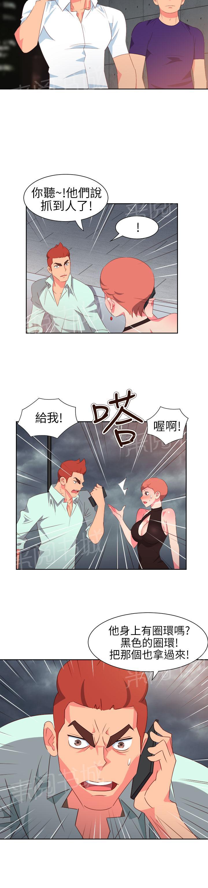 《超能力男子》第51话 第15页