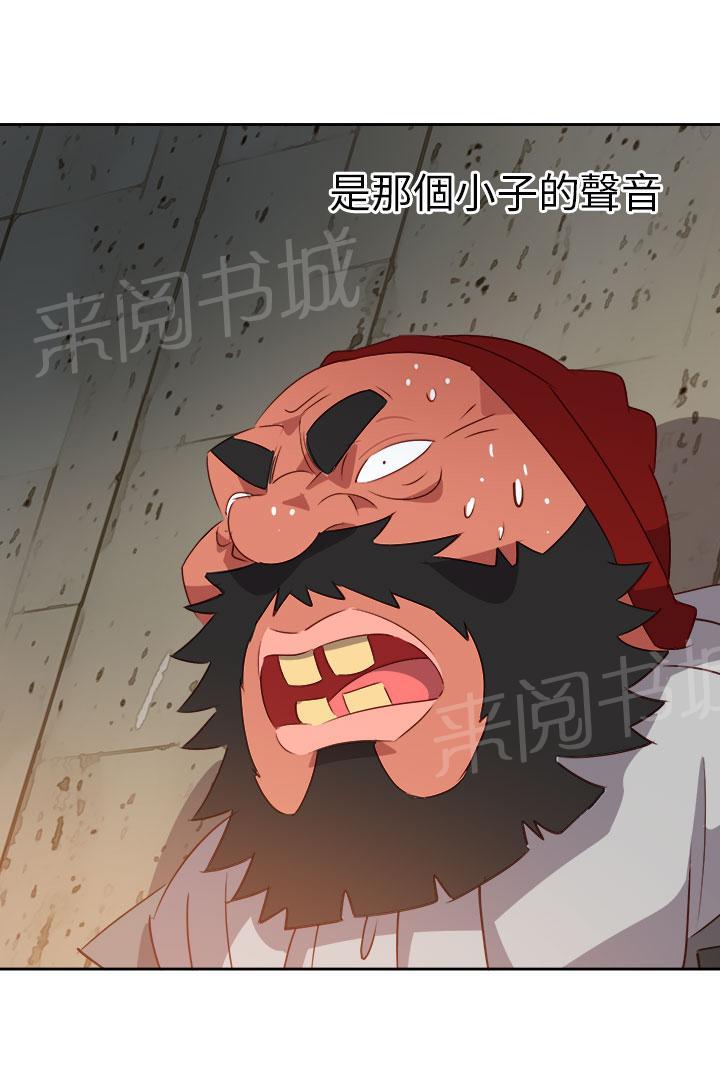 《超能力男子》第51话 第17页