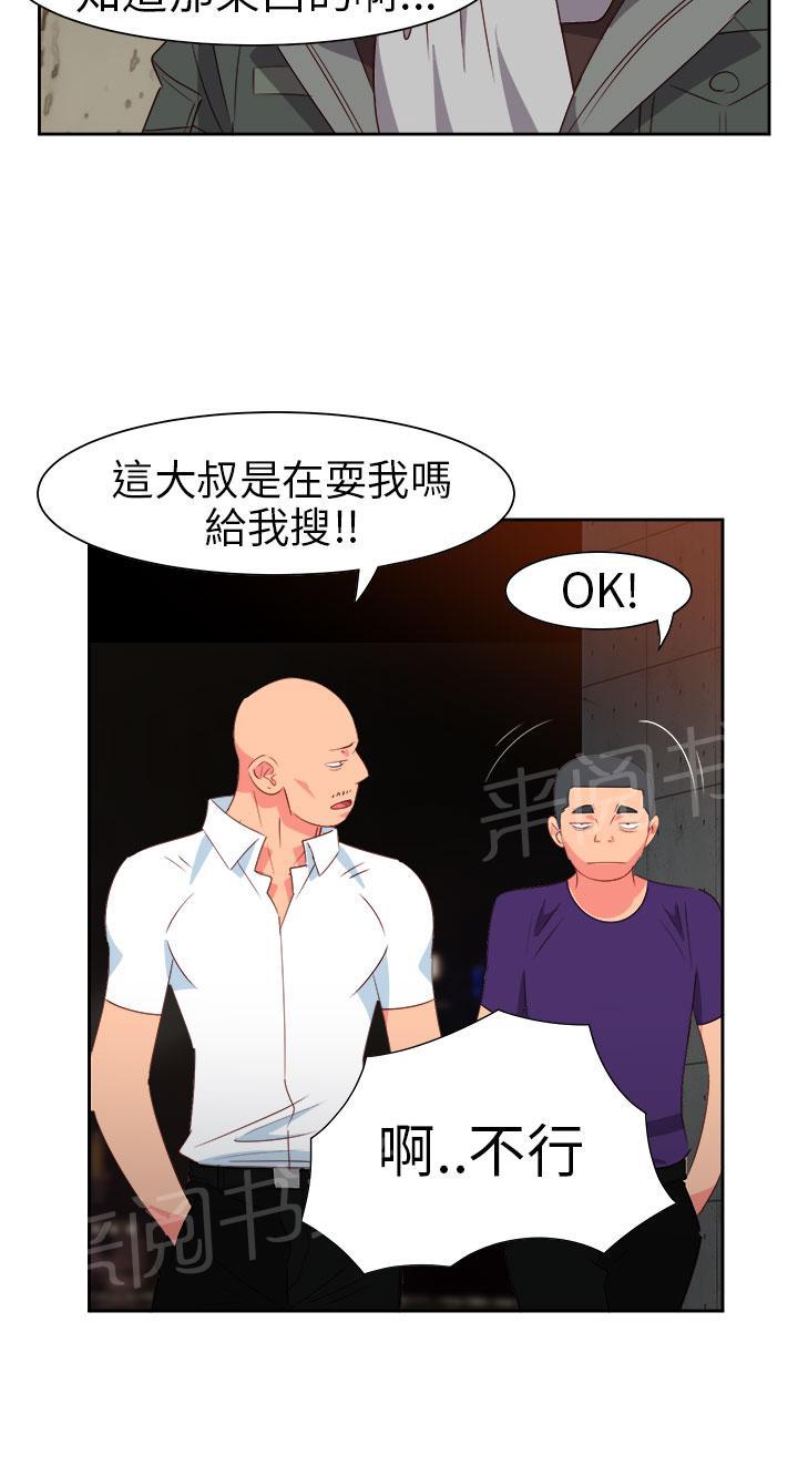 《超能力男子》第51话 第19页