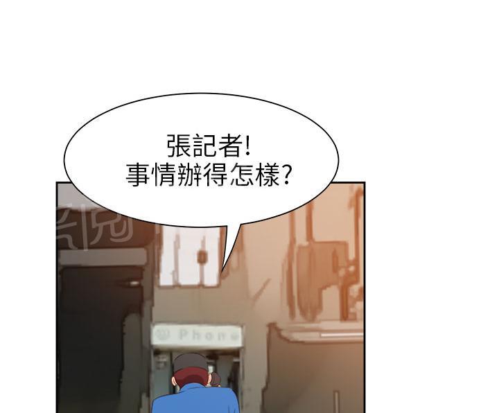 《超能力男子》第51话 第1页
