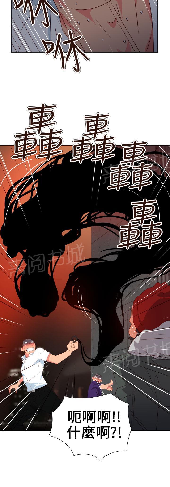 《超能力男子》第51话 第24页