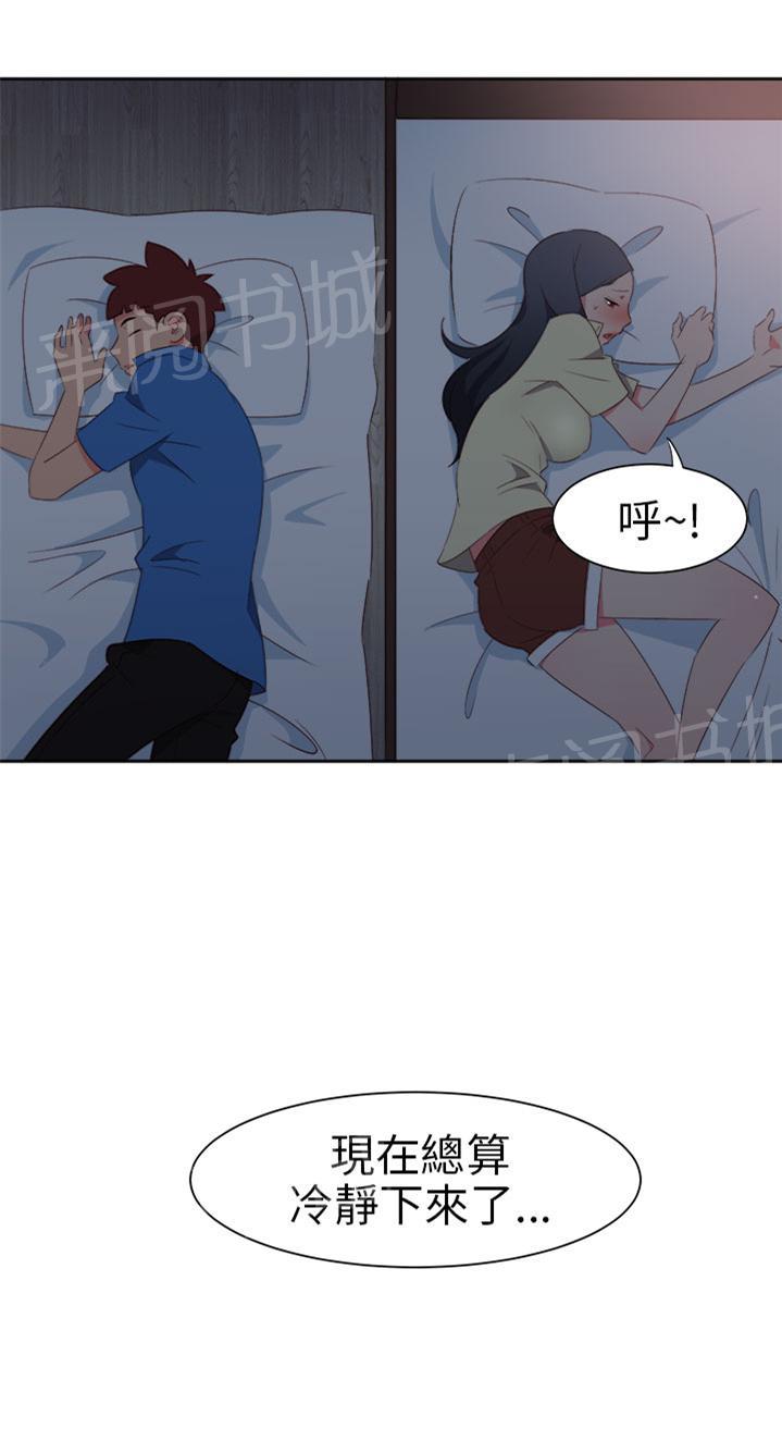 《超能力男子》第51话 第6页
