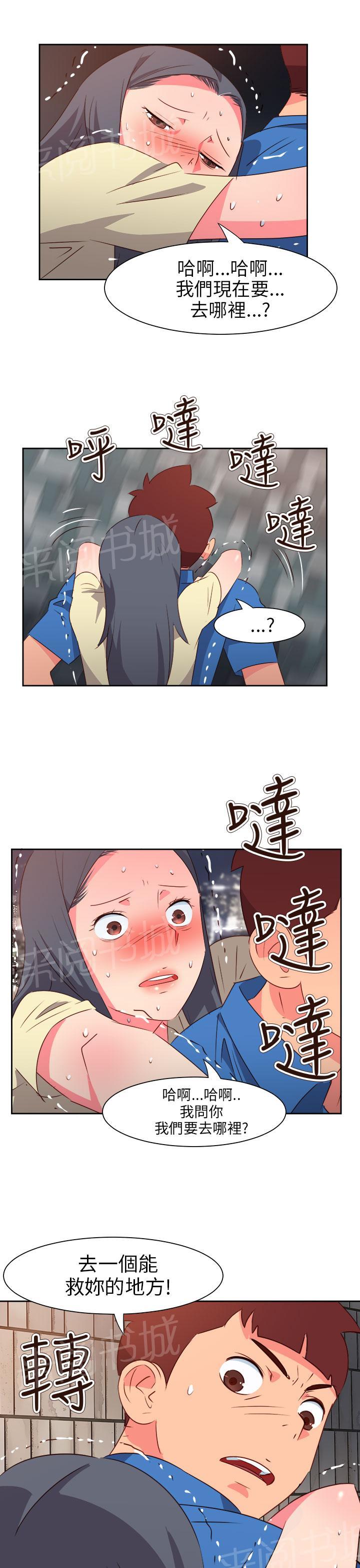 《超能力男子》第52话 第22页