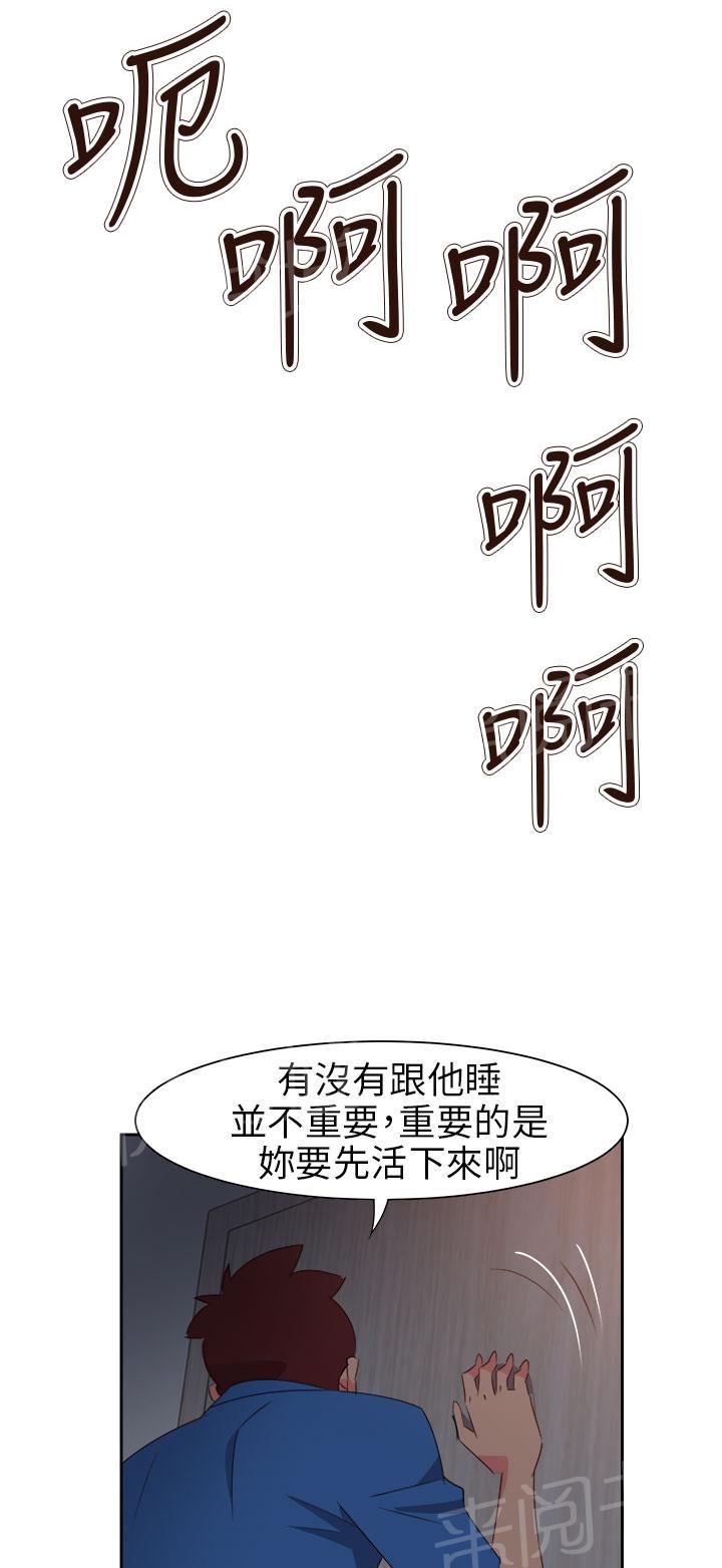 《超能力男子》第52话 第5页