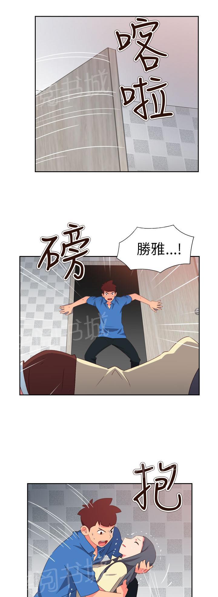 《超能力男子》第52话 第9页