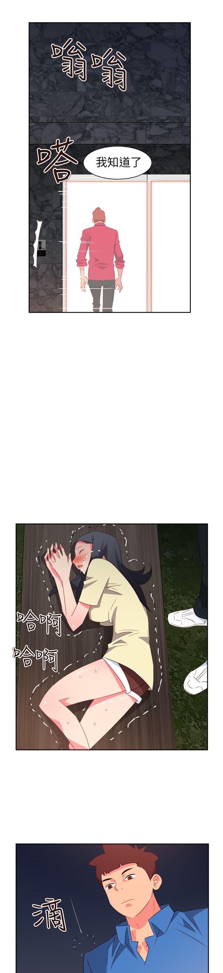 《超能力男子》第53话 第11页