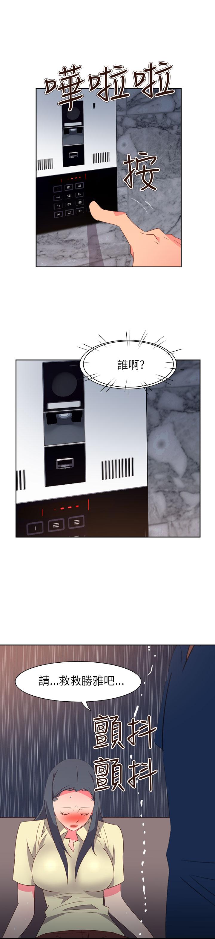 《超能力男子》第53话 第14页