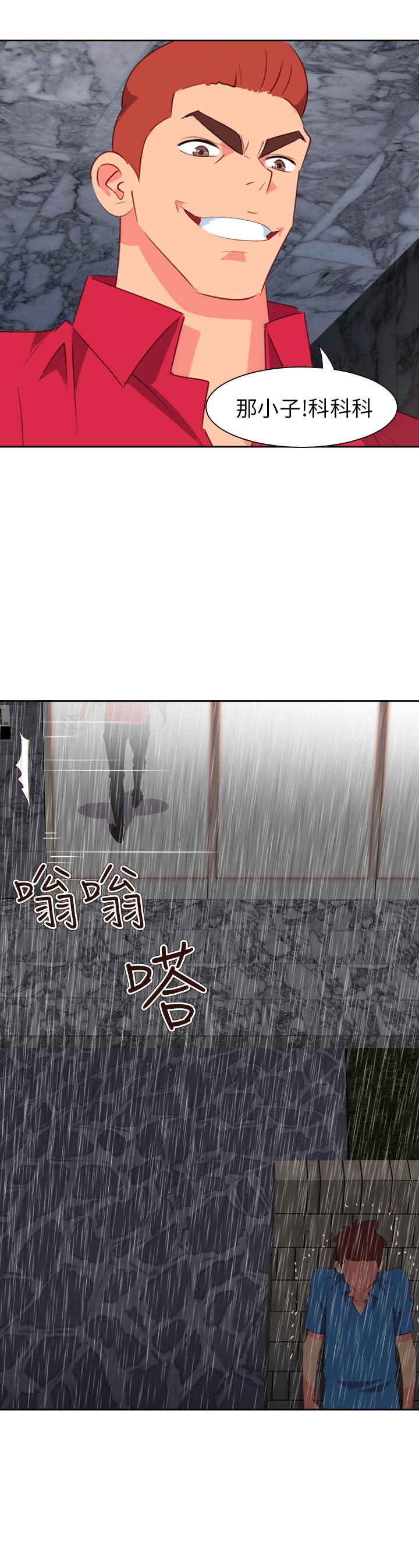 《超能力男子》第53话 第16页