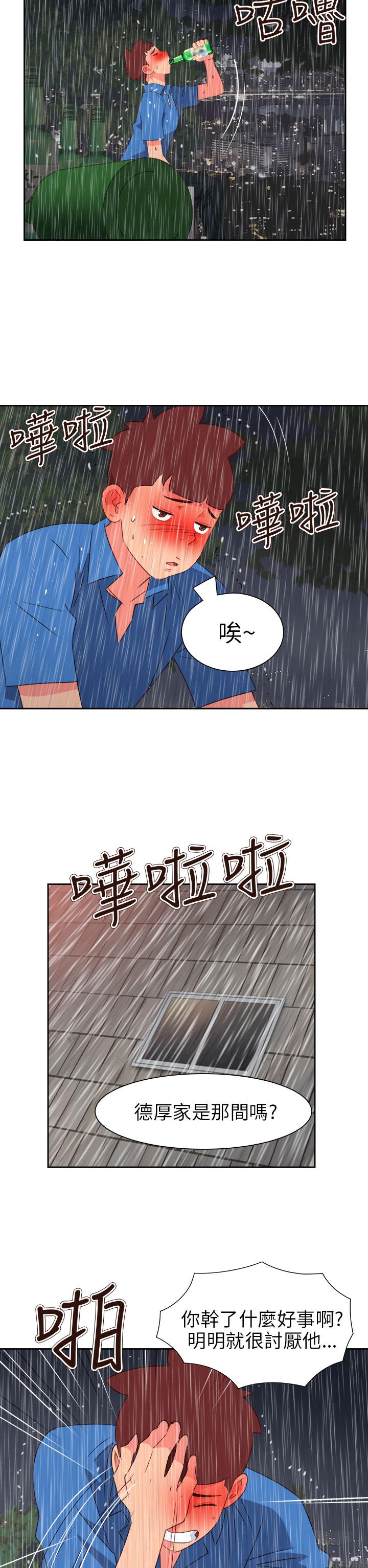 《超能力男子》第53话 第18页