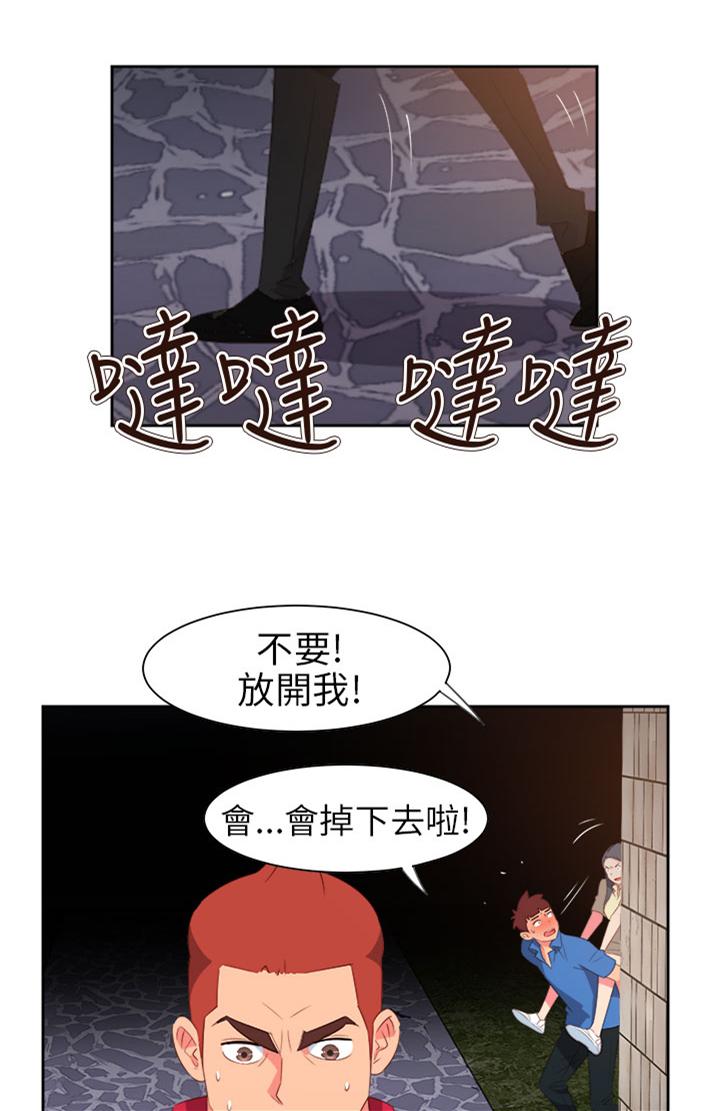 《超能力男子》第53话 第1页