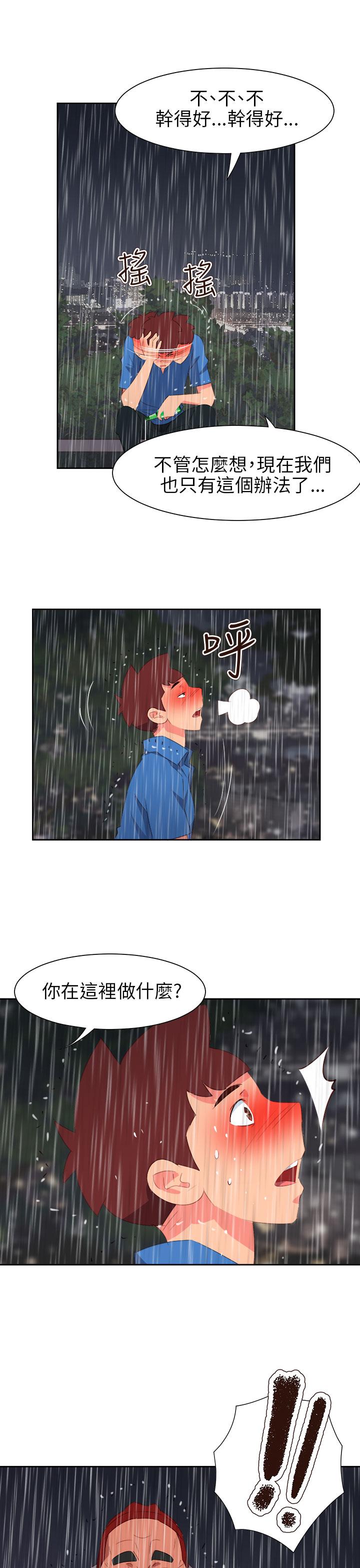 《超能力男子》第53话 第20页