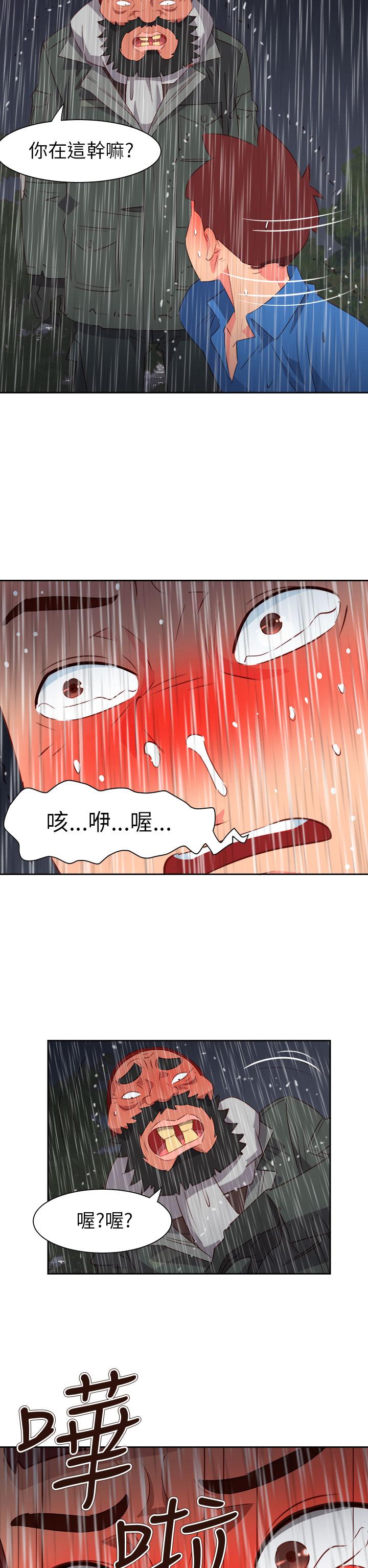 《超能力男子》第53话 第21页