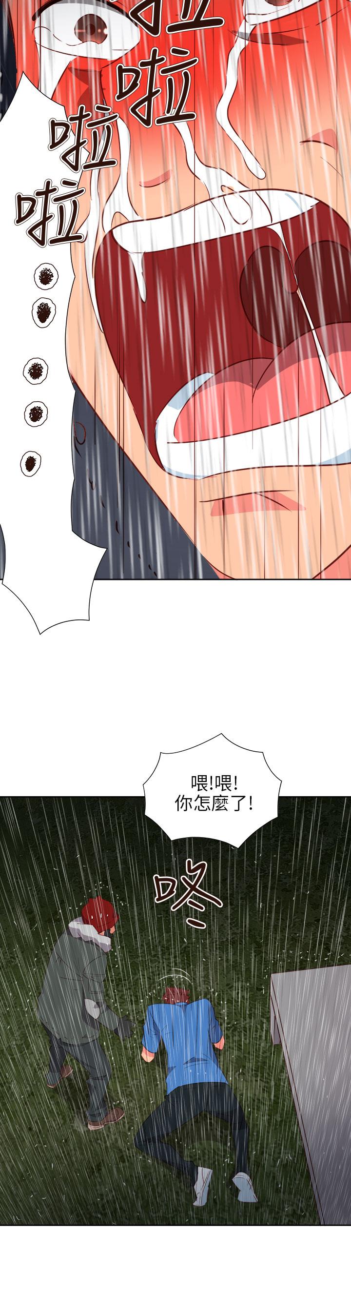《超能力男子》第53话 第22页