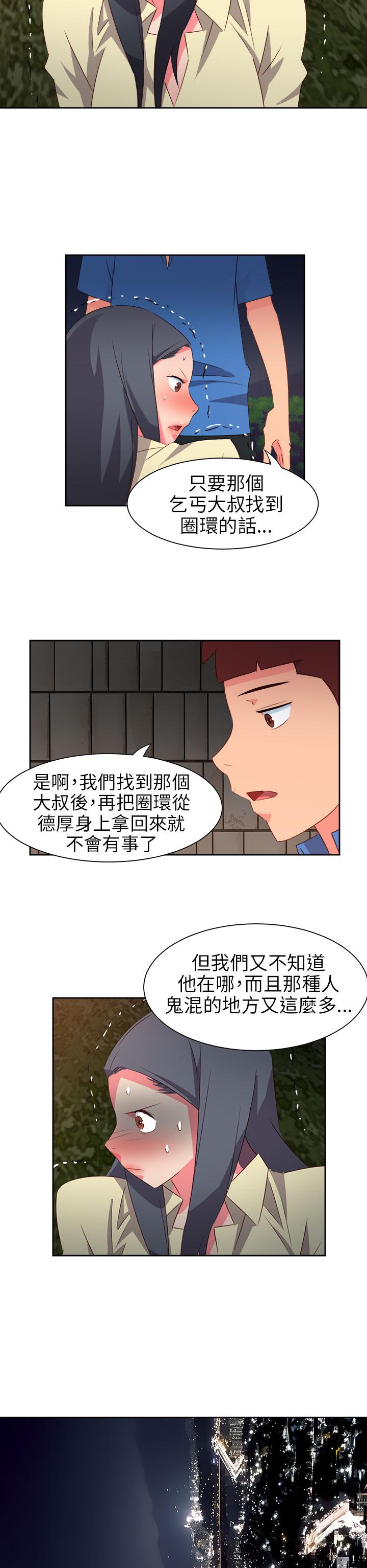 《超能力男子》第53话 第6页