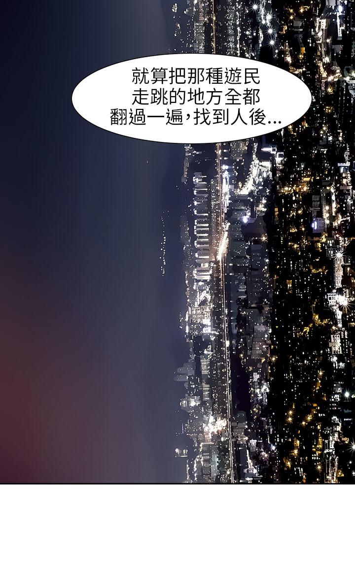 《超能力男子》第53话 第7页