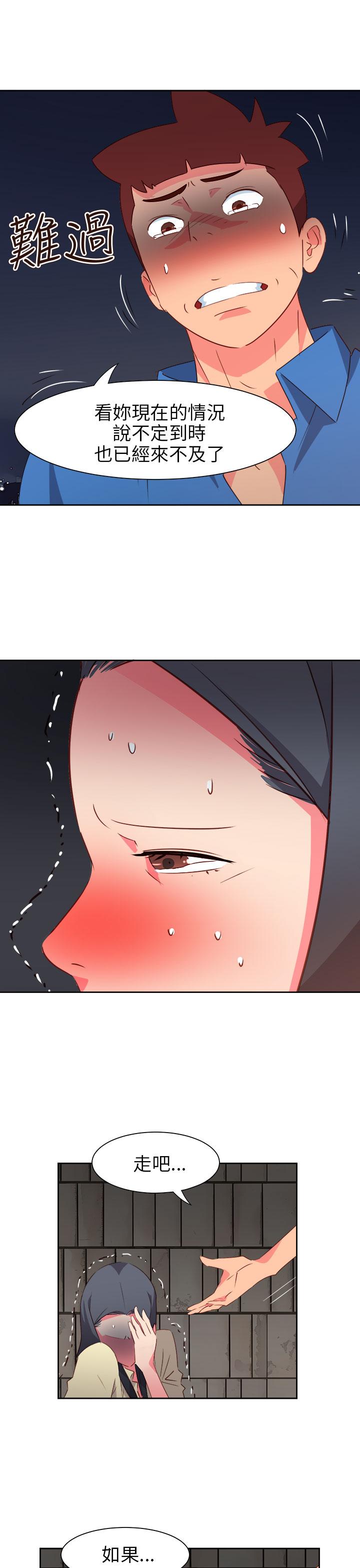 《超能力男子》第53话 第8页
