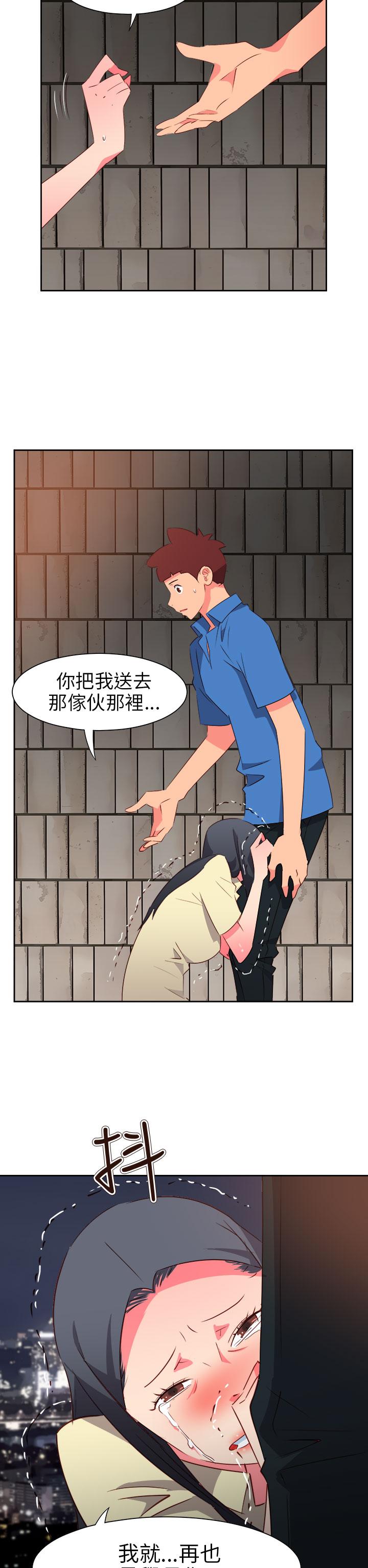 《超能力男子》第53话 第9页