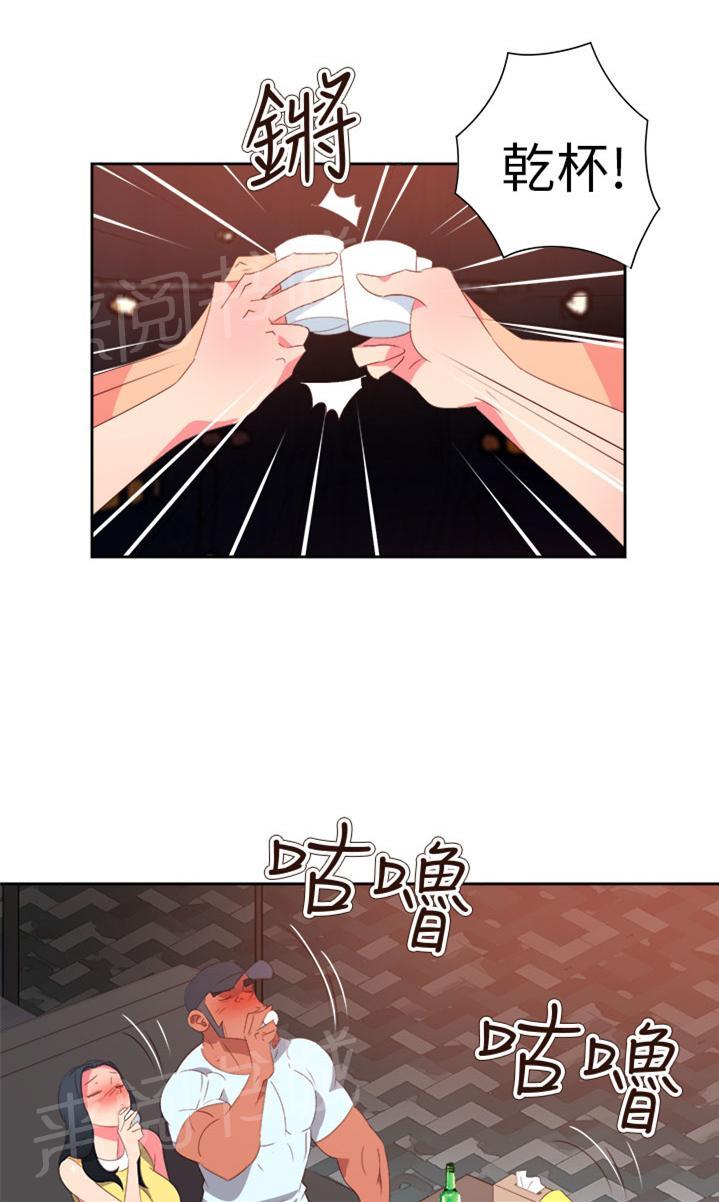 《超能力男子》第54话 第4页
