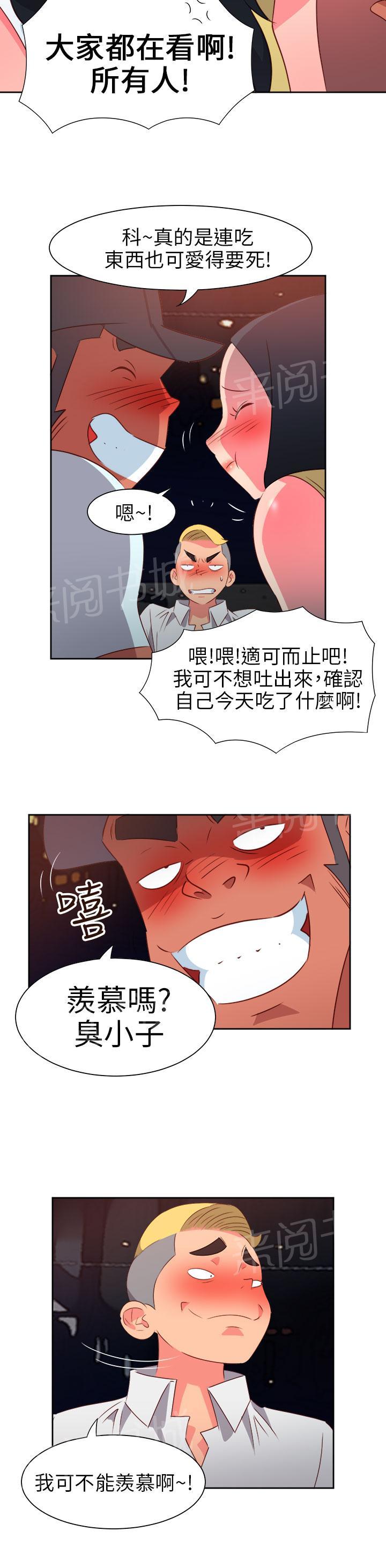 《超能力男子》第54话 第6页