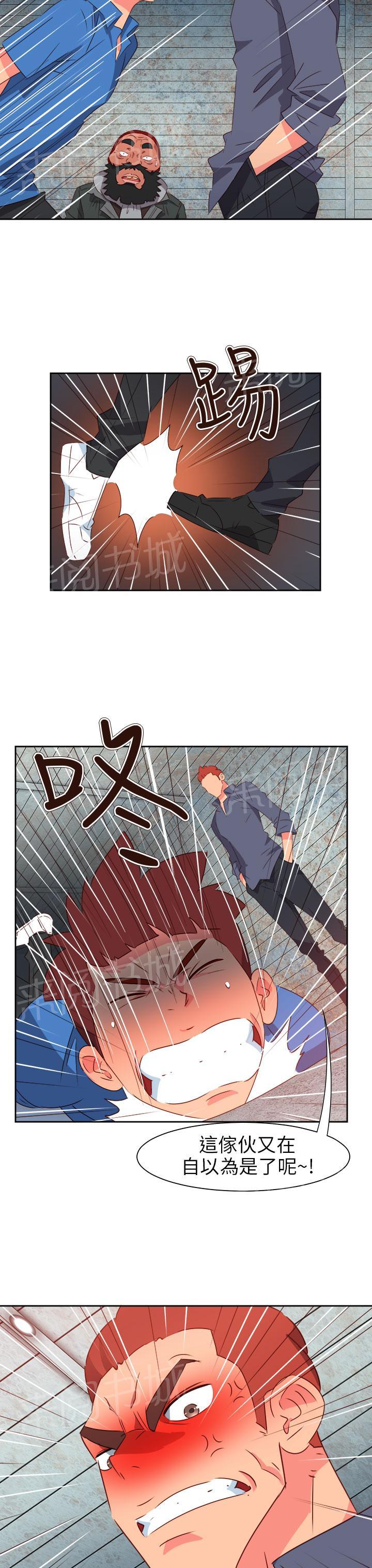 《超能力男子》第56话 第12页