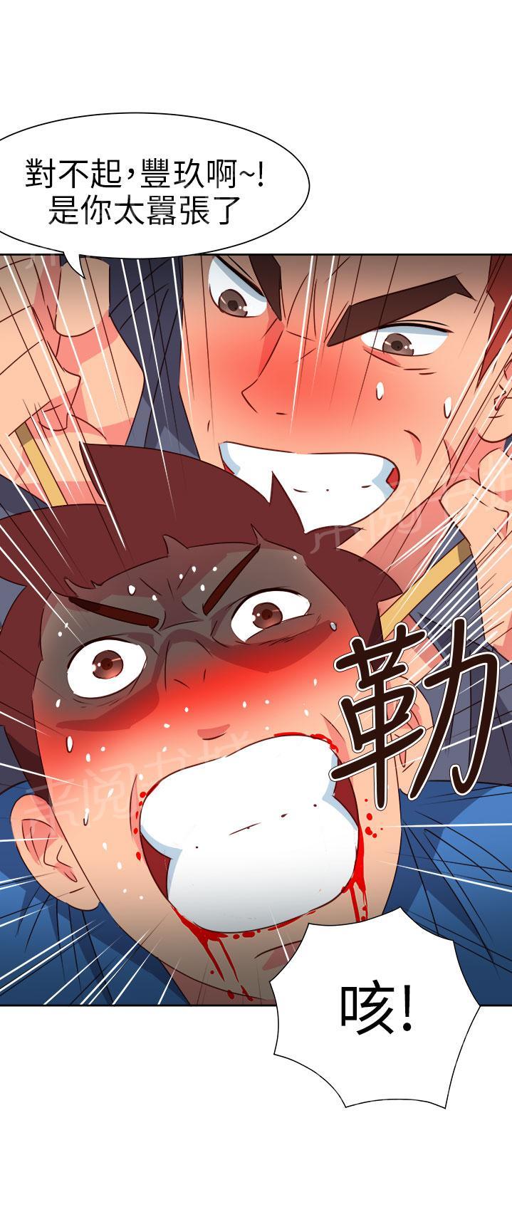 《超能力男子》第56话 第22页
