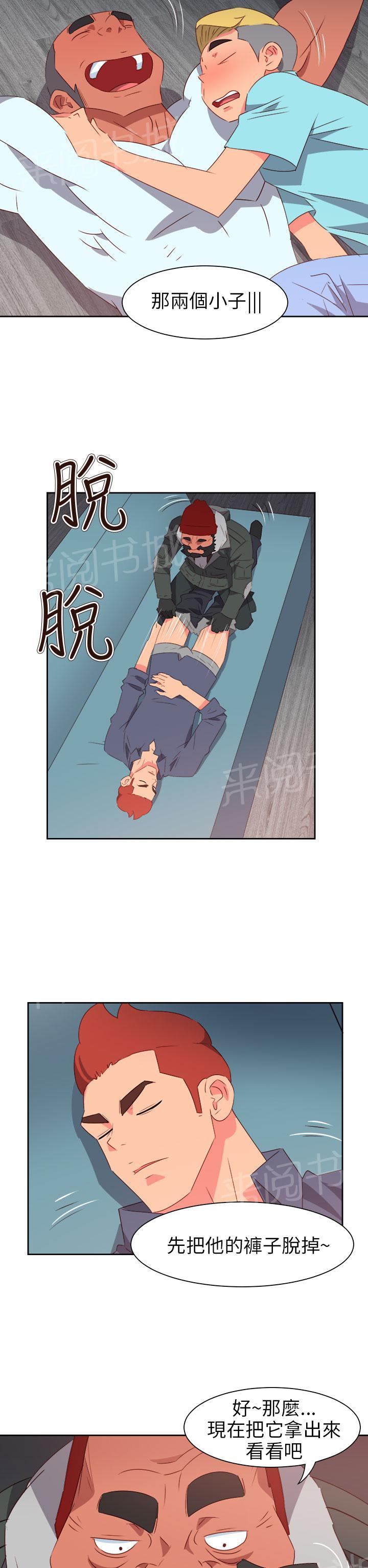 《超能力男子》第56话 第6页