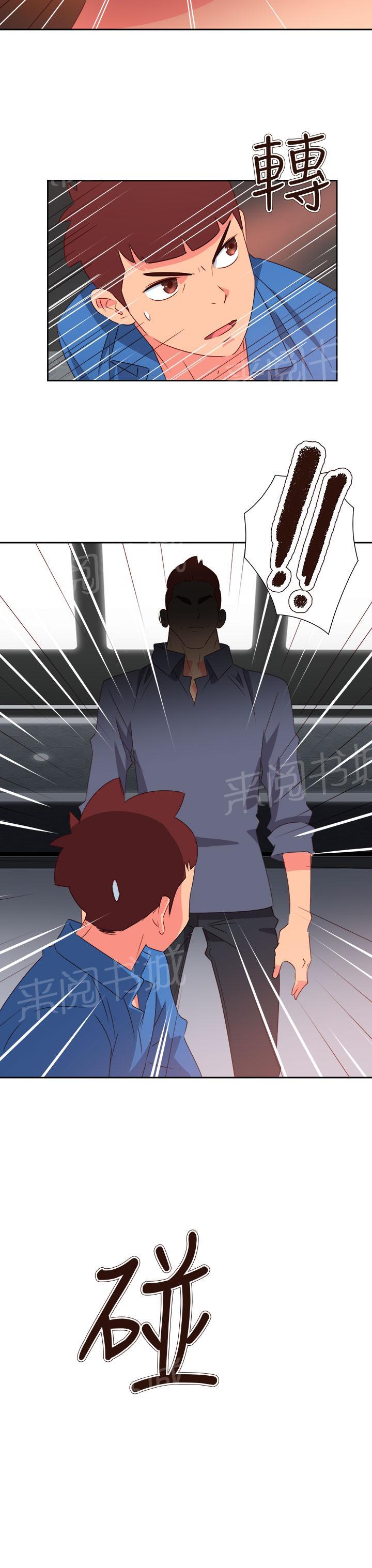 《超能力男子》第56话 第8页