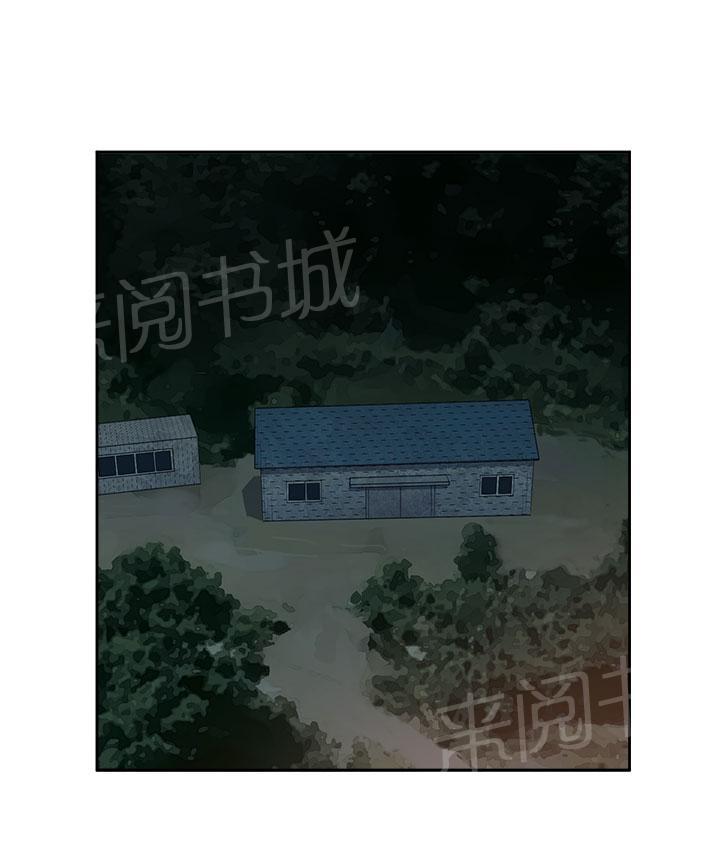 《超能力男子》第56话 第9页