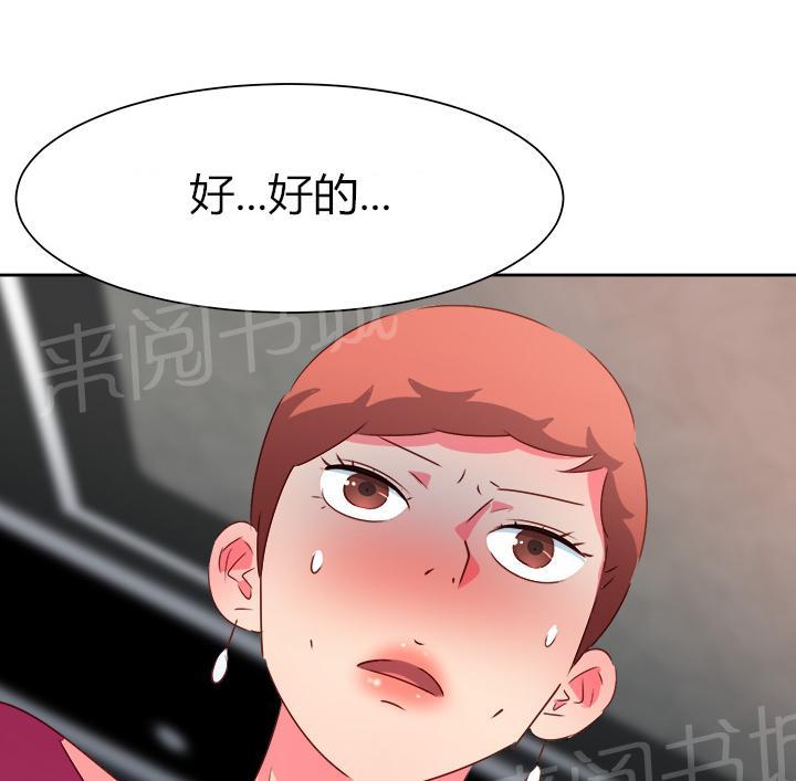 《超能力男子》第55话 第10页