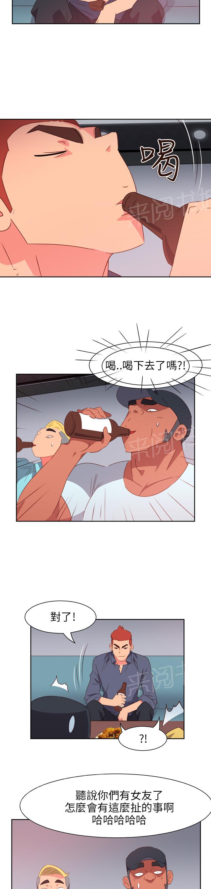 《超能力男子》第55话 第15页