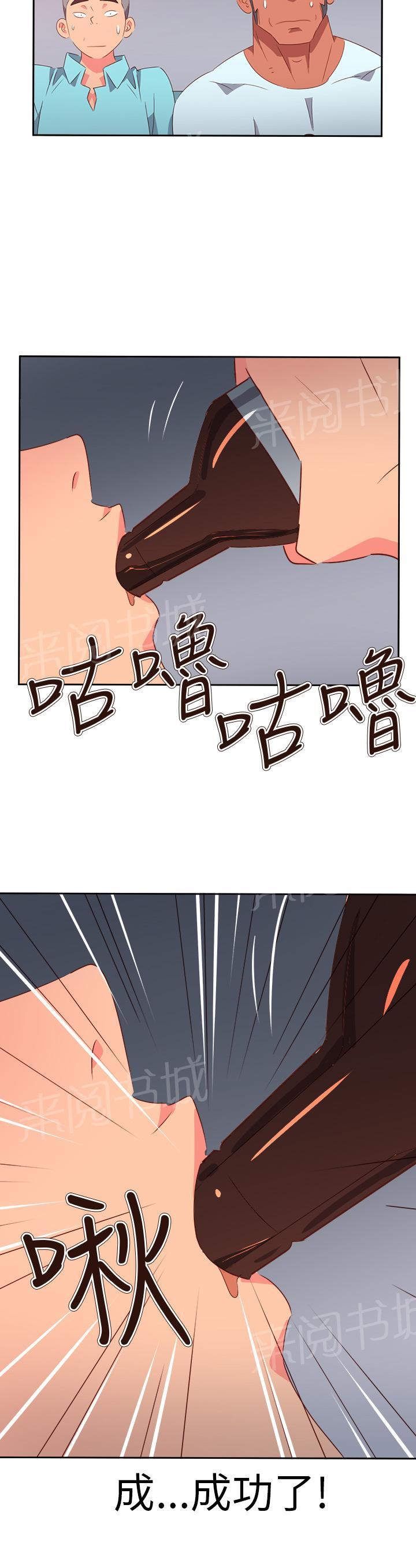 《超能力男子》第55话 第22页