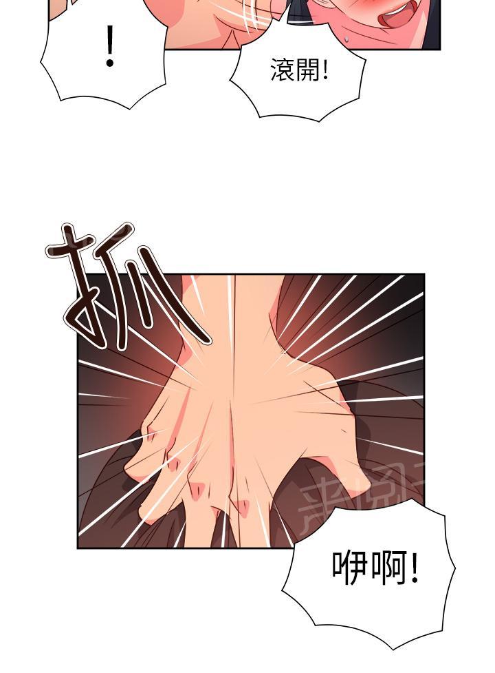 《超能力男子》第55话 第2页