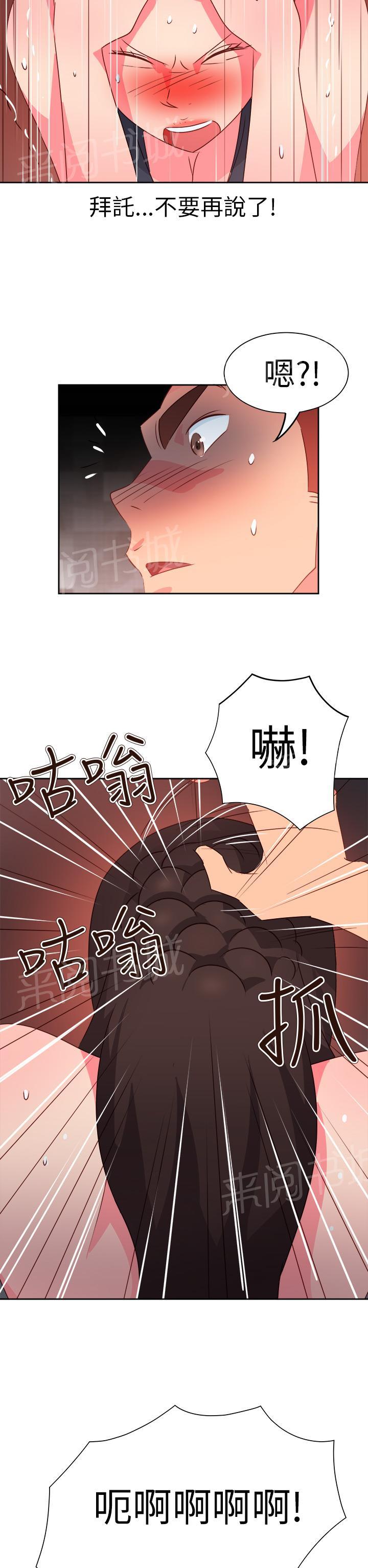 《超能力男子》第55话 第4页