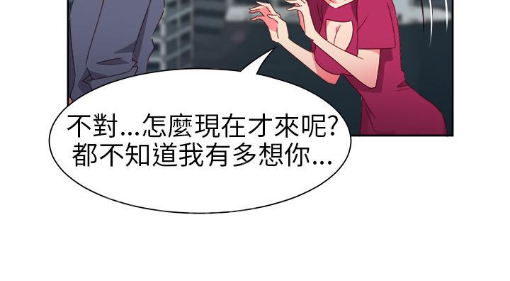 《超能力男子》第55话 第7页