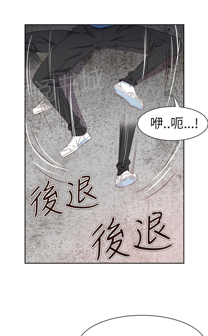 《超能力男子》第57话 第1页