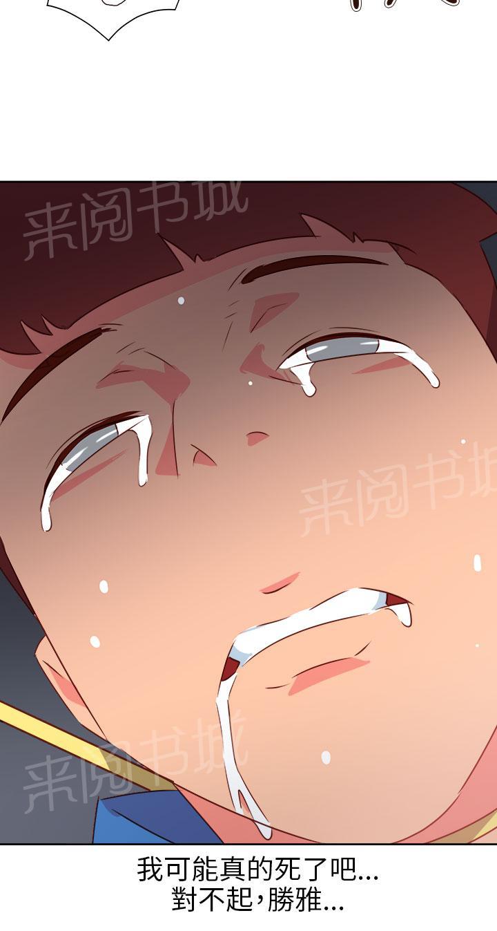 《超能力男子》第57话 第6页