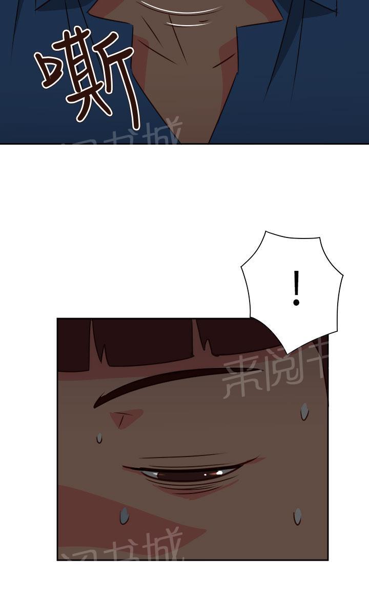 《超能力男子》第57话 第9页