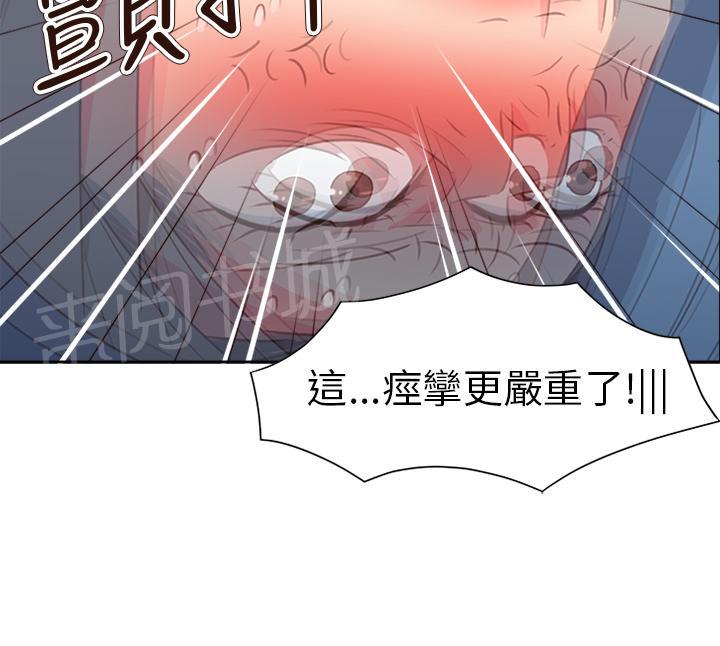 《超能力男子》第59话 第18页