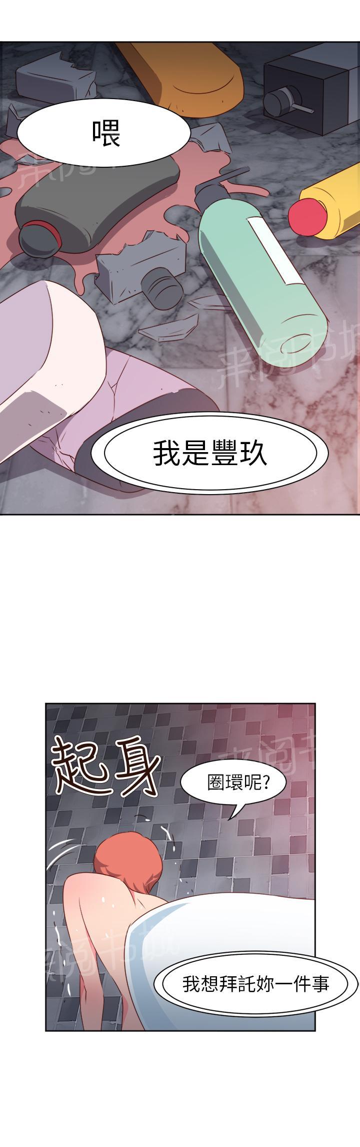 《超能力男子》第59话 第19页