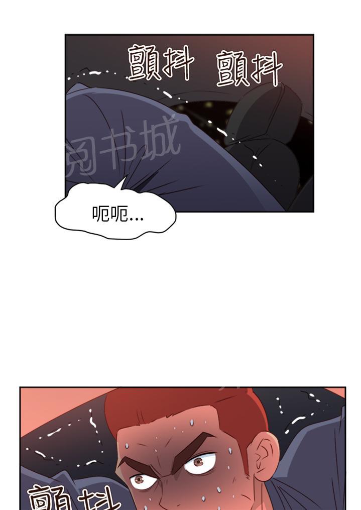 《超能力男子》第59话 第1页