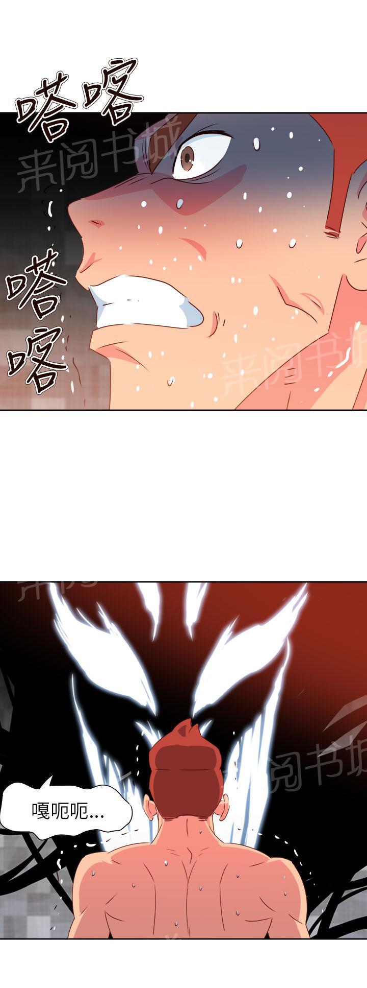 《超能力男子》第58话 第10页