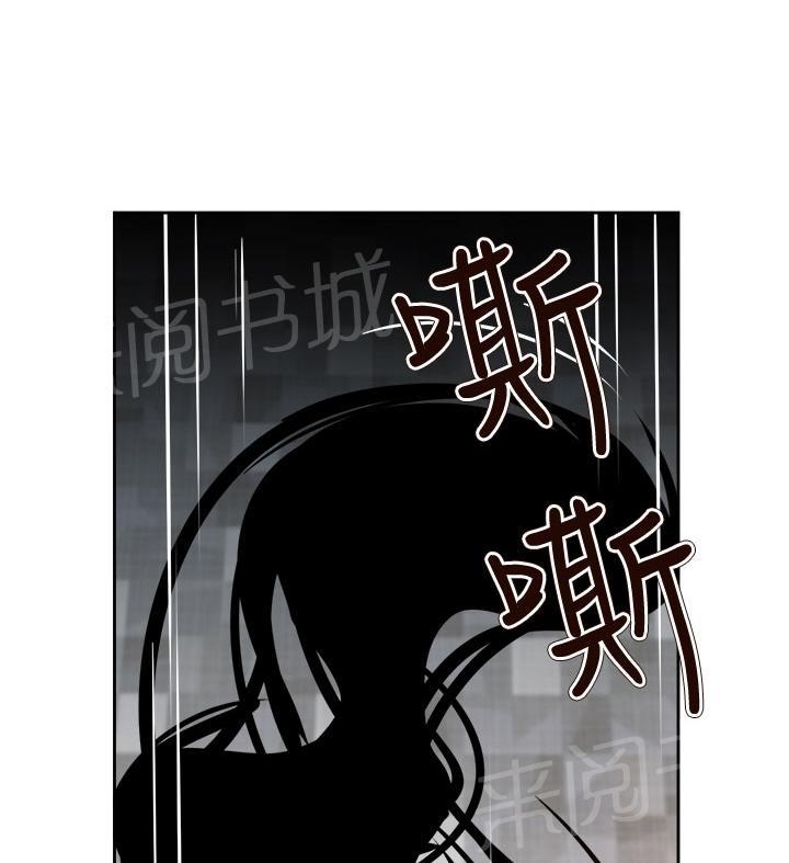 《超能力男子》第58话 第11页