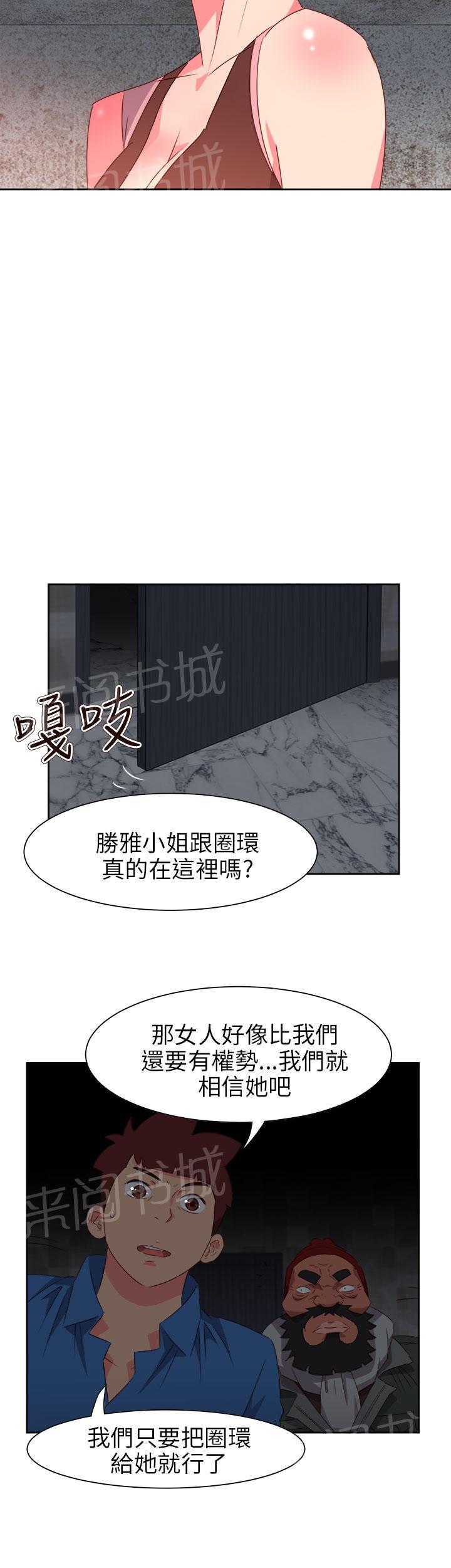 《超能力男子》第58话 第16页
