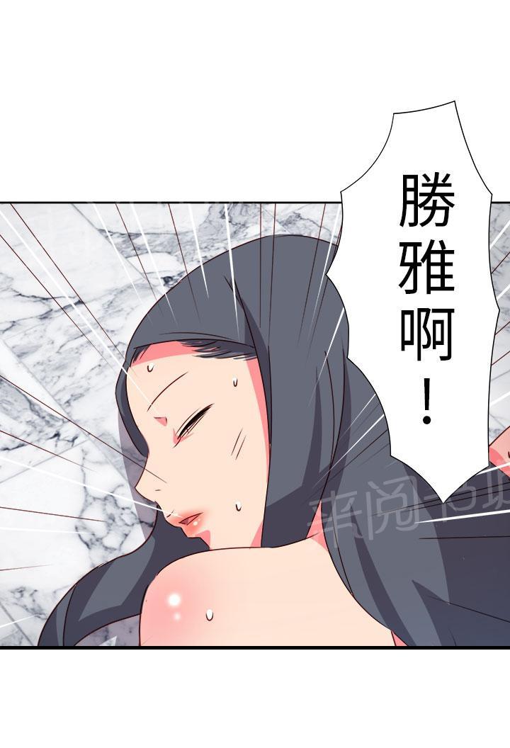 《超能力男子》第58话 第19页