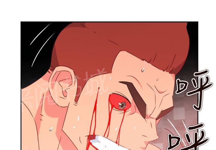 《超能力男子》第58话 第2页