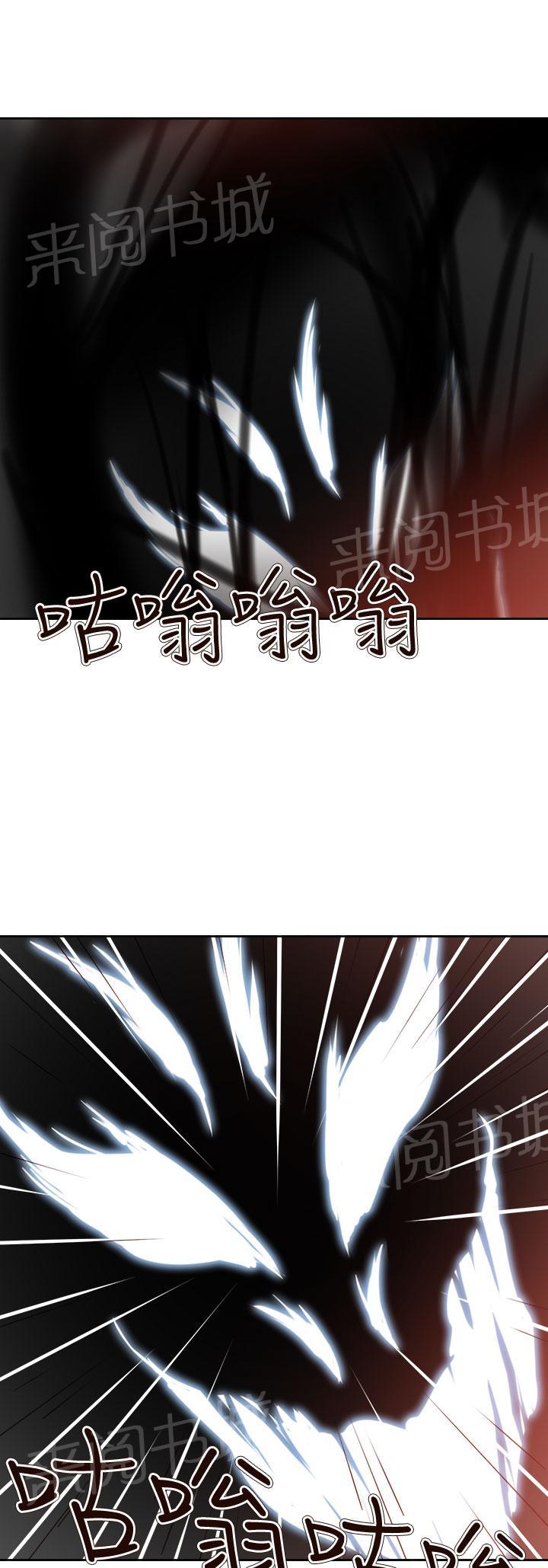 《超能力男子》第58话 第6页
