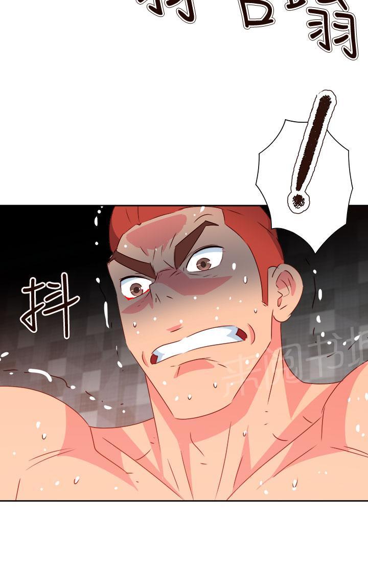 《超能力男子》第58话 第7页