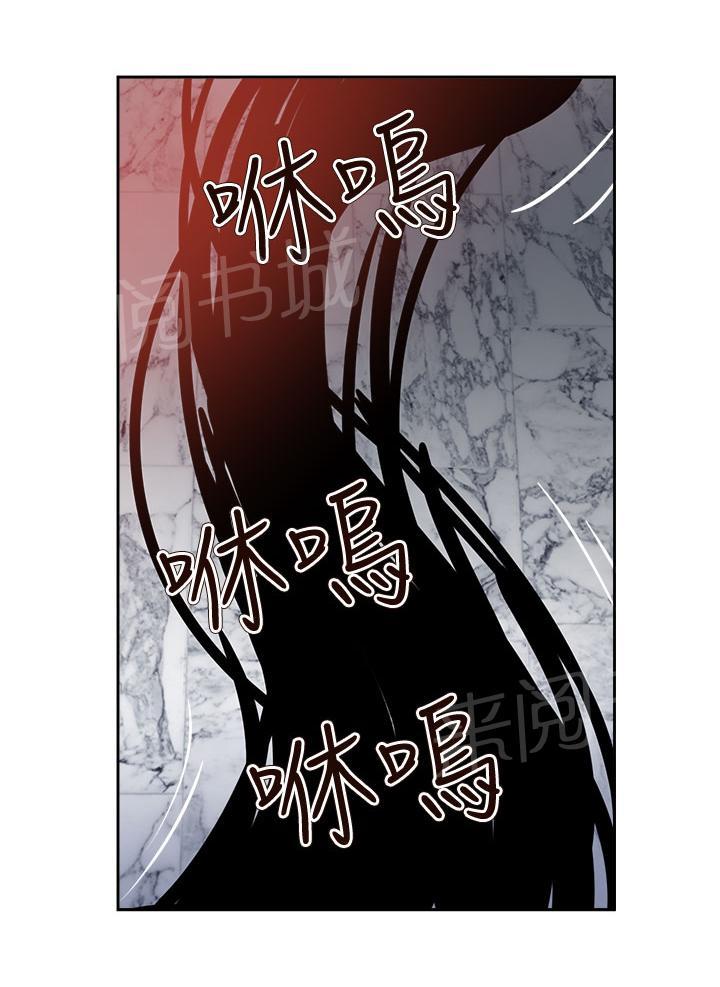 《超能力男子》第58话 第9页